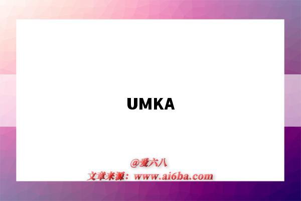 UMKA(umka官网)-图1 UMKA(umka官网)-图1