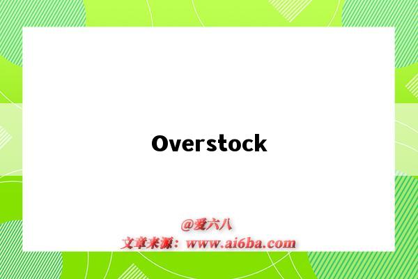 Overstock(overstock是什么平台)-图1 Overstock(overstock是什么平台)-图1