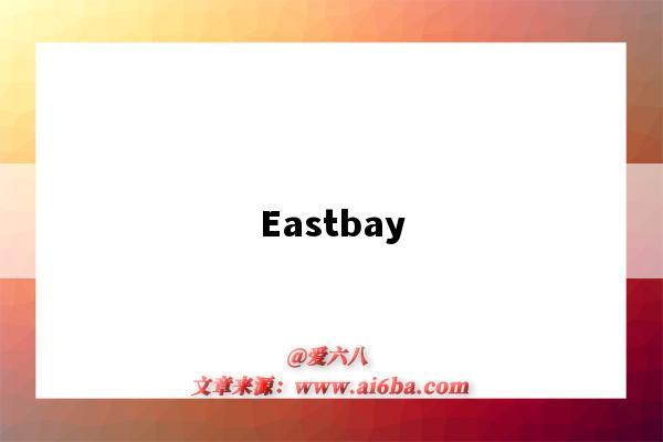 Eastbay(eastbay官网)-图1 Eastbay(eastbay官网)-图1