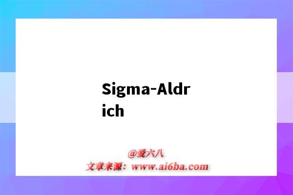 Sigma-Aldrich（sigma-aldrich官网）-图1