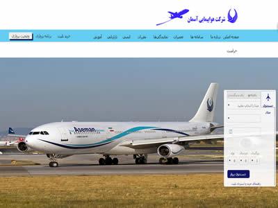 伊朗Aseman航空公司(伊朗Aseman航空公司官网)-图1